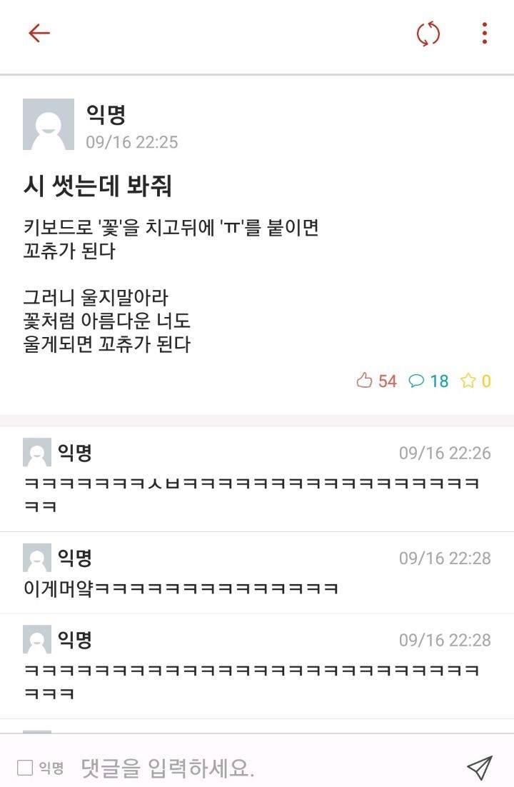 시 썻는데 봐줘 | 인스티즈