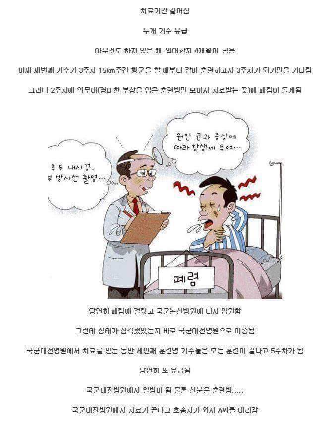 육군훈련소 레전드 훈련병 | 인스티즈