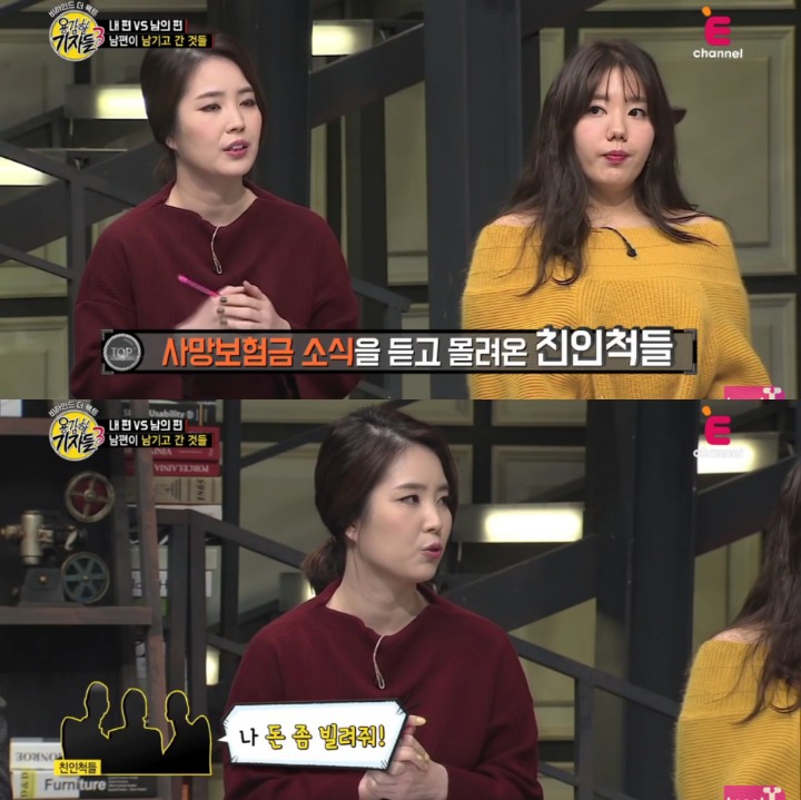 내 남편의 비밀 | 인스티즈