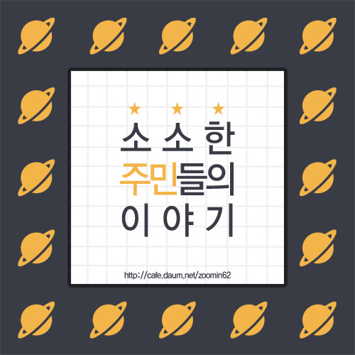 [효리네민박] 민박집 주인과 전 직원 지은이의 통화 | 인스티즈