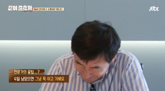 [같이걸을까] 첫화에서 은근 웃음 담당해주셨던 트레킹 전문가선생님 | 인스티즈