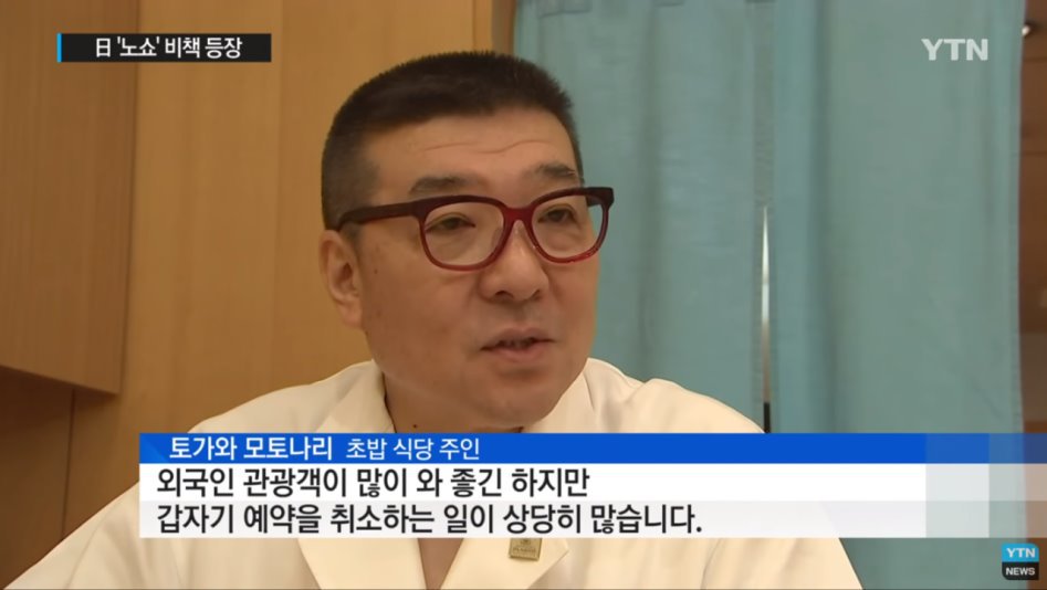 일본의 노쇼 비책.jpg | 인스티즈