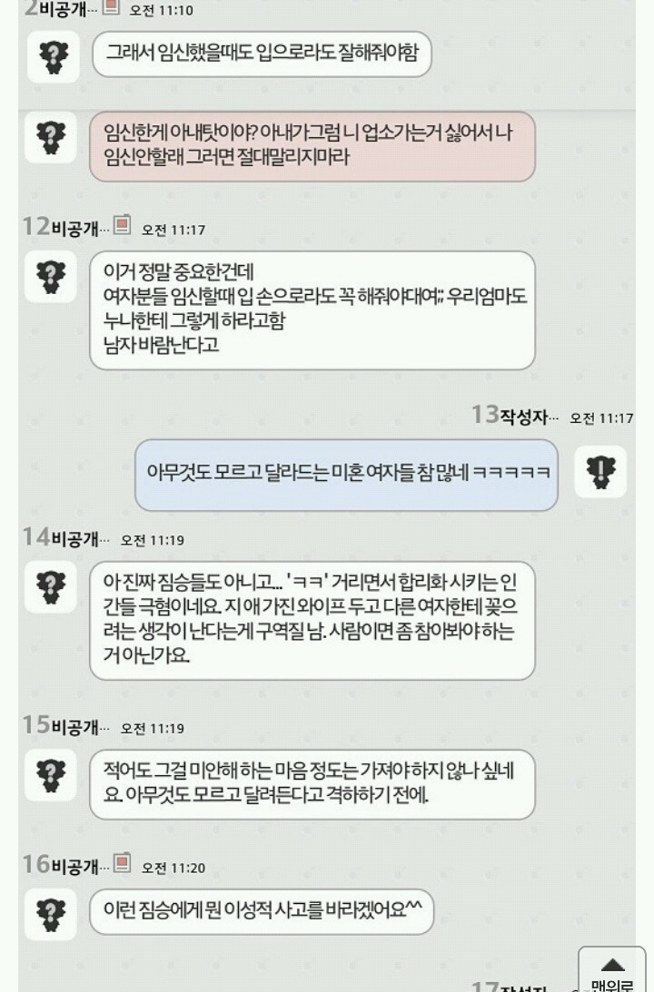 임신한 여자는 남편한테 입으로라도 해줘아 된다???????!!!!!!! | 인스티즈