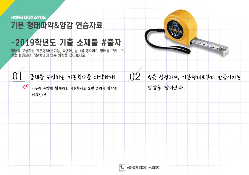 스튜디오물 이미지