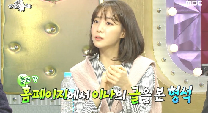 [라디오스타] 작사가 김이나의 데뷔스토리.jpg | 인스티즈