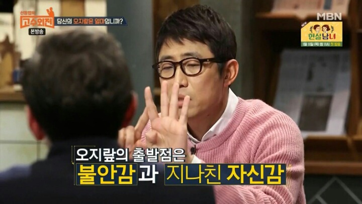자꾸 남의 인생에 참견하는가? 오지라퍼들의 심리분석 | 인스티즈
