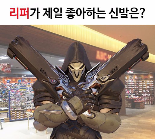 고오오오급 오버워치 유머 | 인스티즈