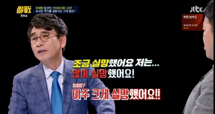 유시민 작가가 이재명에게 실망한 이유.jpg | 인스티즈