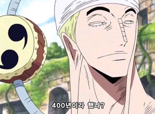 원피스 핵간지 캐릭터 ㄷㄷㄷ | 인스티즈