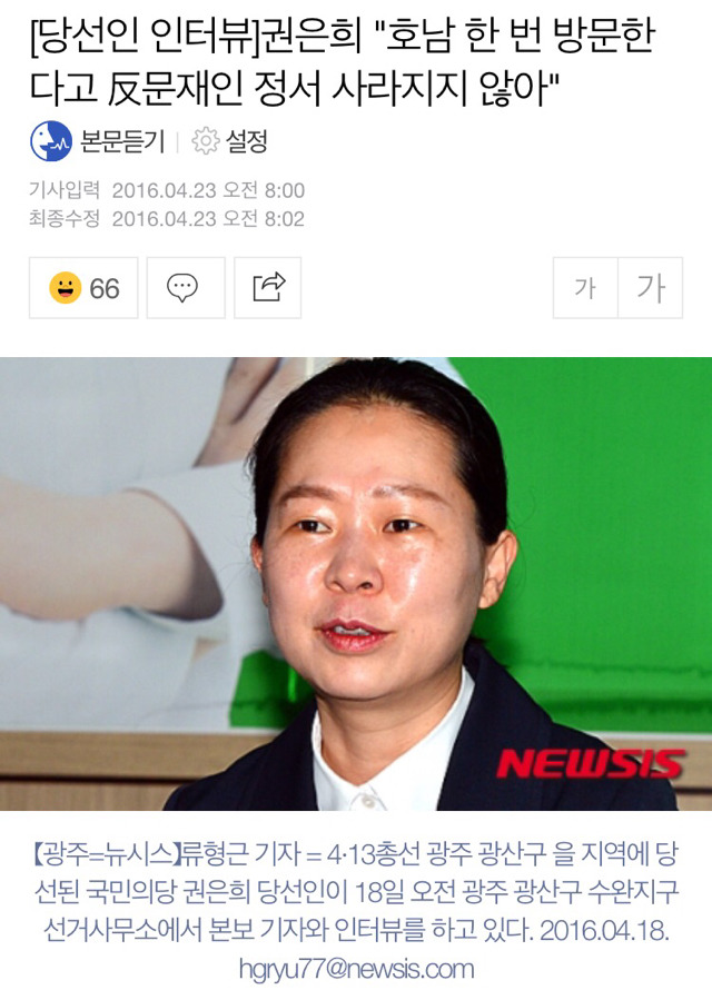 더민주가 국민의당 단 한놈도 다시 받아들여서는 안되는 이유 | 인스티즈
