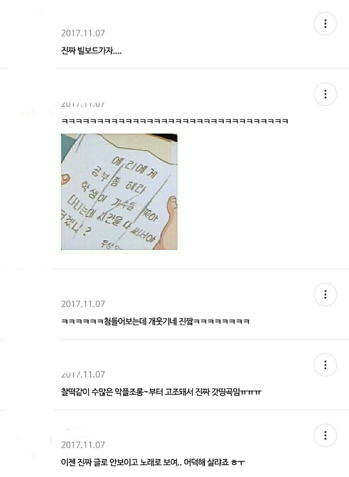 죽고 싶다는 사람 글로 노래 만들어 조롱하는 여시 | 인스티즈