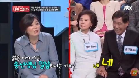 14살차이나는 연산 연하 부부 (김미경 전현무의 나만 그런가) | 인스티즈