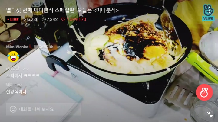오늘자 구구단 미미분식 호박전.jpg | 인스티즈