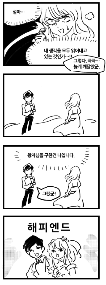 단편 동화 만화 | 인스티즈