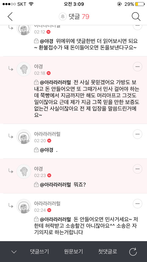 Re : 쭉벼에서 공구 중이었던 가방 구매하신 분들 찾습니다 | 인스티즈