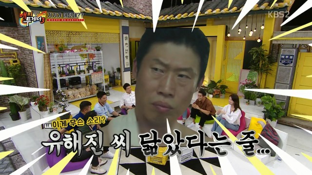 [해피투게더] 전현무 뼈 때리는 배정남 | 인스티즈