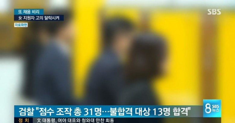 가스안전공사 여지원자 고의탈락시킴 | 인스티즈