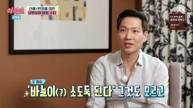 서민정 남편의 속담부심.jpg | 인스티즈