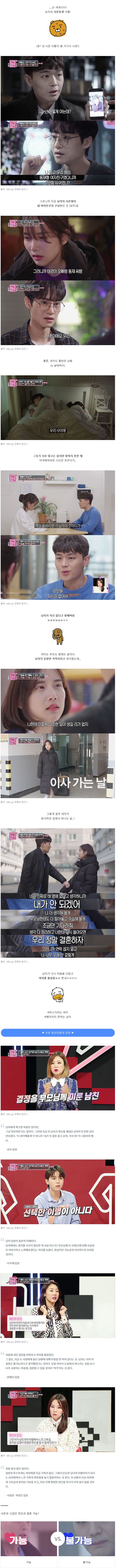 사촌형이랑 사겼던 여자와 결혼하는 거 가능? | 인스티즈