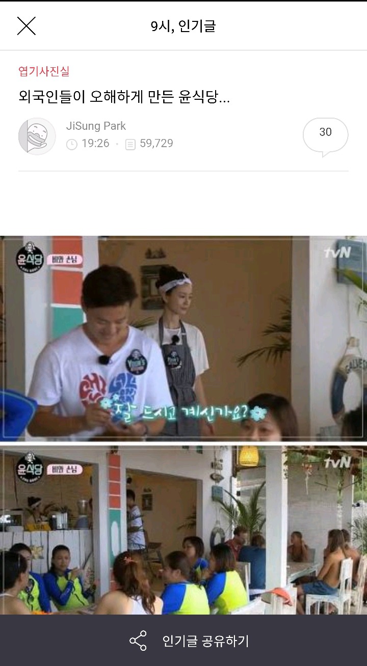 박서준 같은 스타일은 서양에서 인기 겁나 없습니다 | 인스티즈