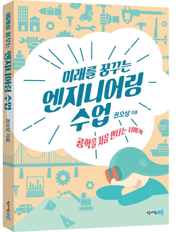 정엔지니어링 이미지
