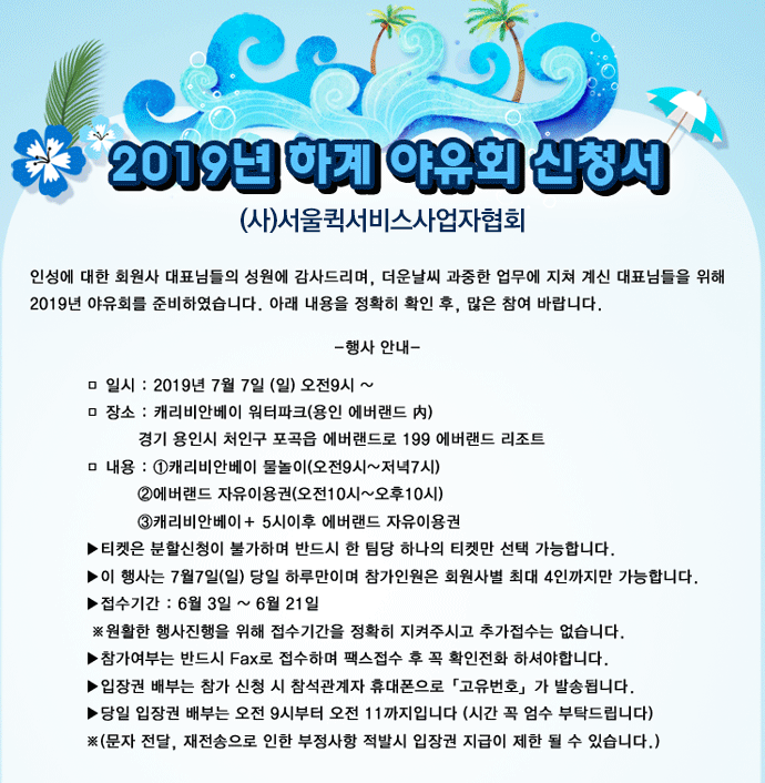 서울퀵서비스사업자협회 이미지