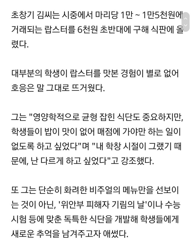 급식계의 전설 | 인스티즈
