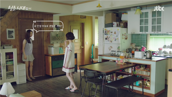 [드라마] 청춘시대 시즌1 48 | 인스티즈
