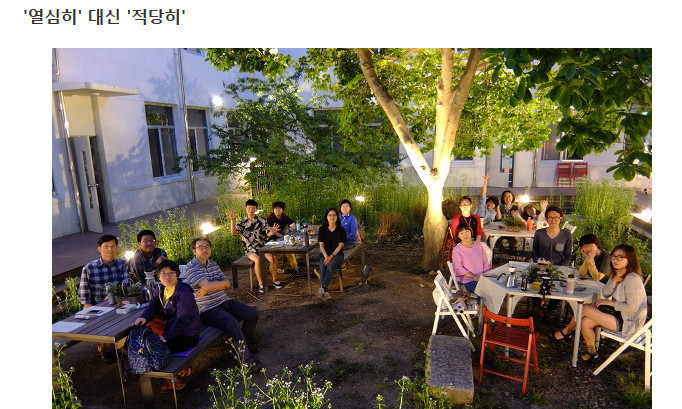 "고생 끝에 병이 온다" 적당히 살고 싶은 사람들 | 인스티즈