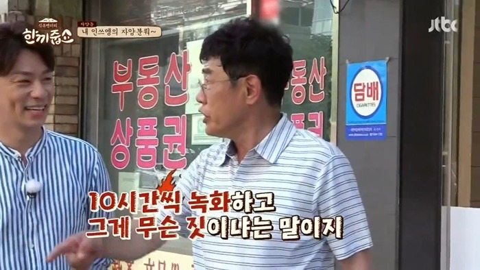 이경규 진짜 정색빨고 강호동한테 화냄.JPG | 인스티즈