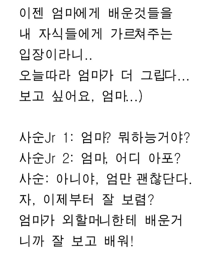 엄마사자의 내리사랑 | 인스티즈