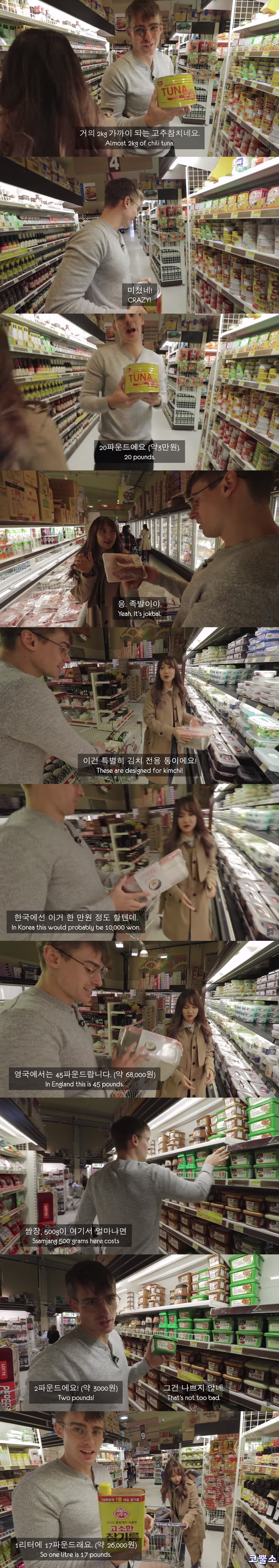 영국 한인타운 물가수준 | 인스티즈