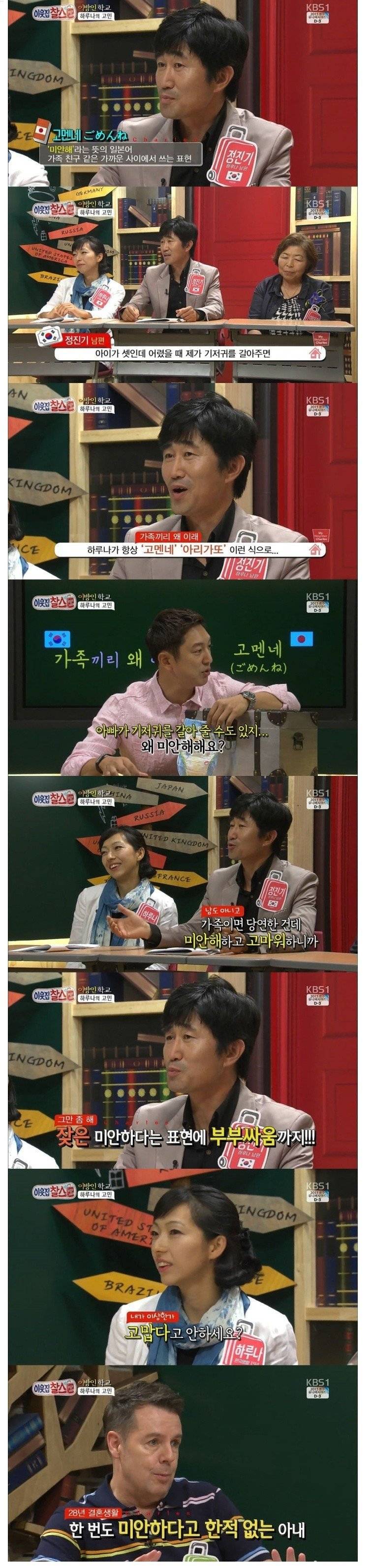 일본인 와이프가 자주쓰는 말.jpg | 인스티즈