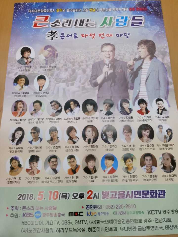 큰소리내는사람들 이미지