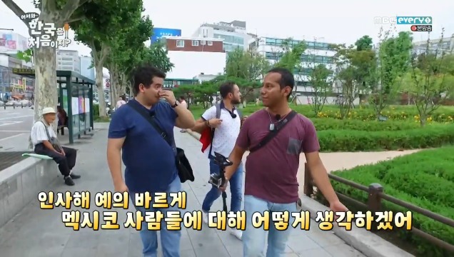 [어서와~한국은처음이지?] 내 친구가 부끄러워질 때 (feat.크리스티안) | 인스티즈