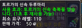 흔한 게임의 이속증가템 | 인스티즈