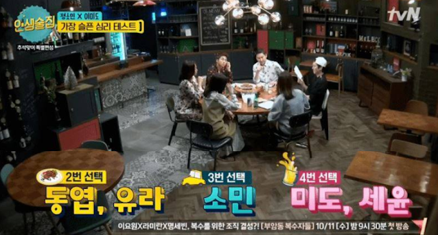 자신이 얼마나 응큼한지 알아볼 수 있는 응큼도 테스트 | 인스티즈