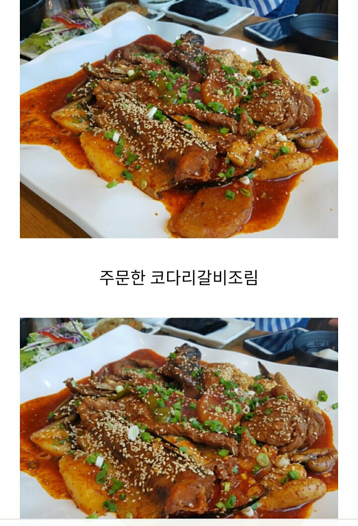 코다리밥상 이미지