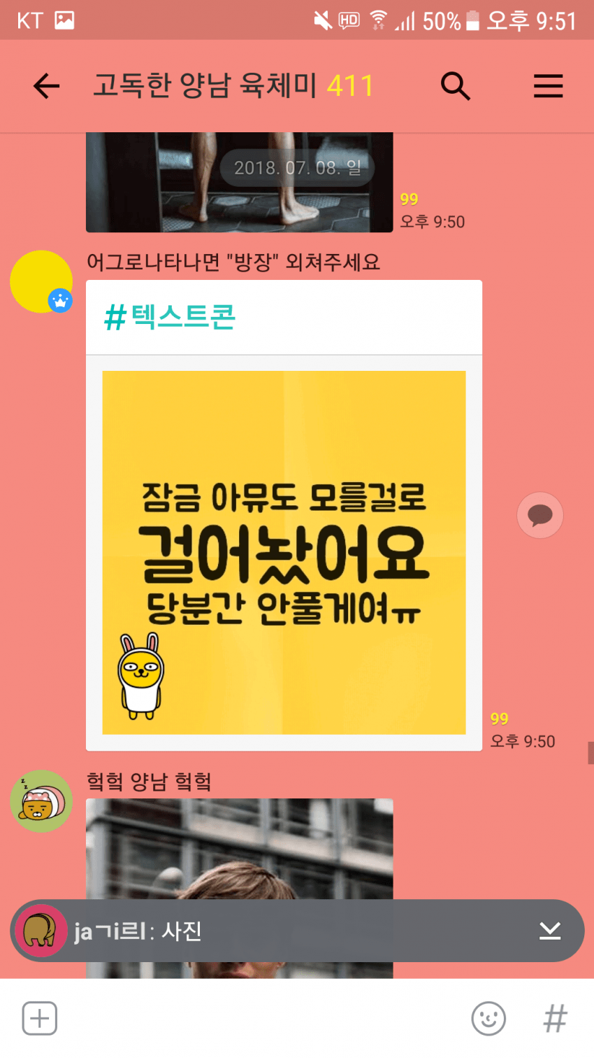 고독한 양남 육체미방.JPG | 인스티즈