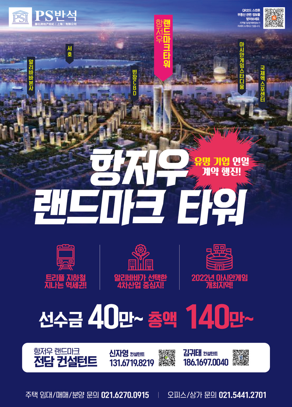 반석타워 이미지