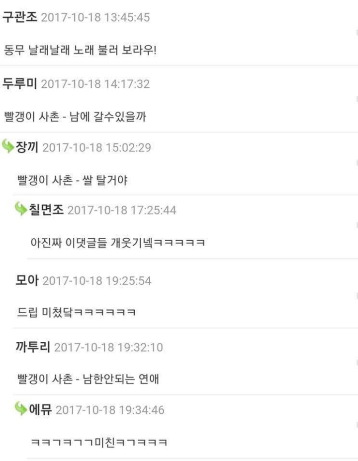 가수중에 빨갱이사촌..? 이라고있나요? | 인스티즈