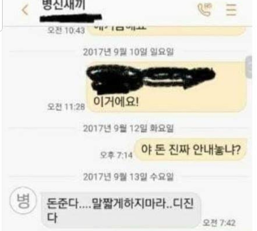 함부로 돈빌려주면 안되는 이유 | 인스티즈