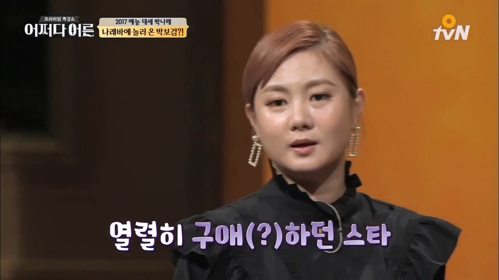 박보검네 회사로 공문 보낼거라는 박나래.jpg | 인스티즈