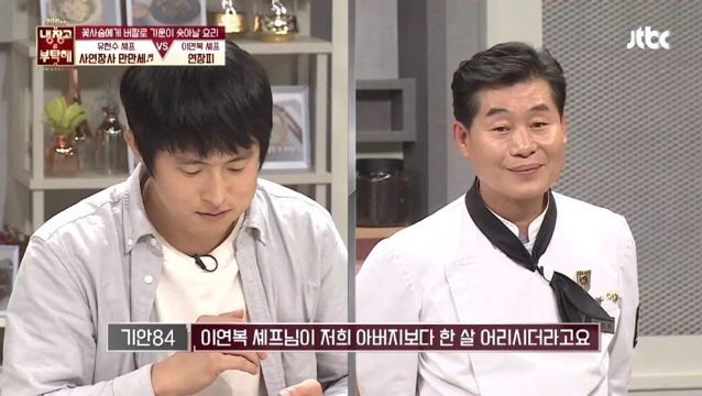 이연복 셰프의 요리를 먹고 울컥한 기안.jpg | 인스티즈