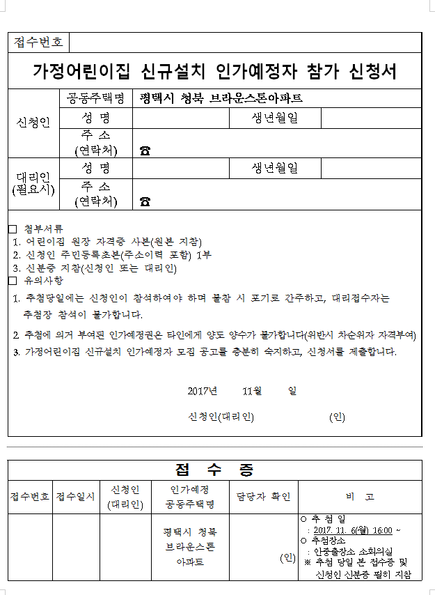 브라운스톤어린이집 이미지