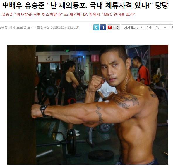 이재명 시장이 유승준에게 | 인스티즈