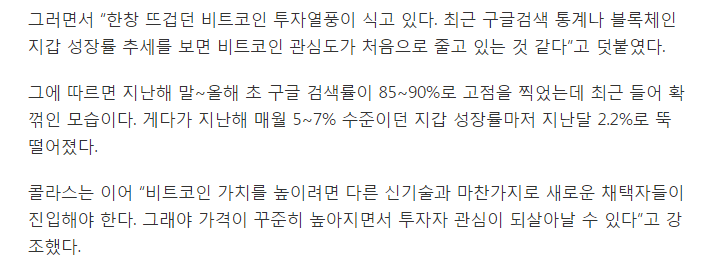 "비트코인 투자열풍 꺾였다" vs "무슨 소리! 호재 3개나 있다" | 인스티즈
