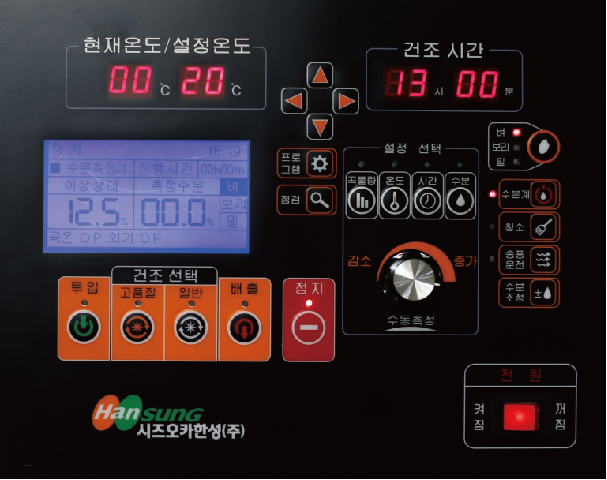 한성건조기 이미지