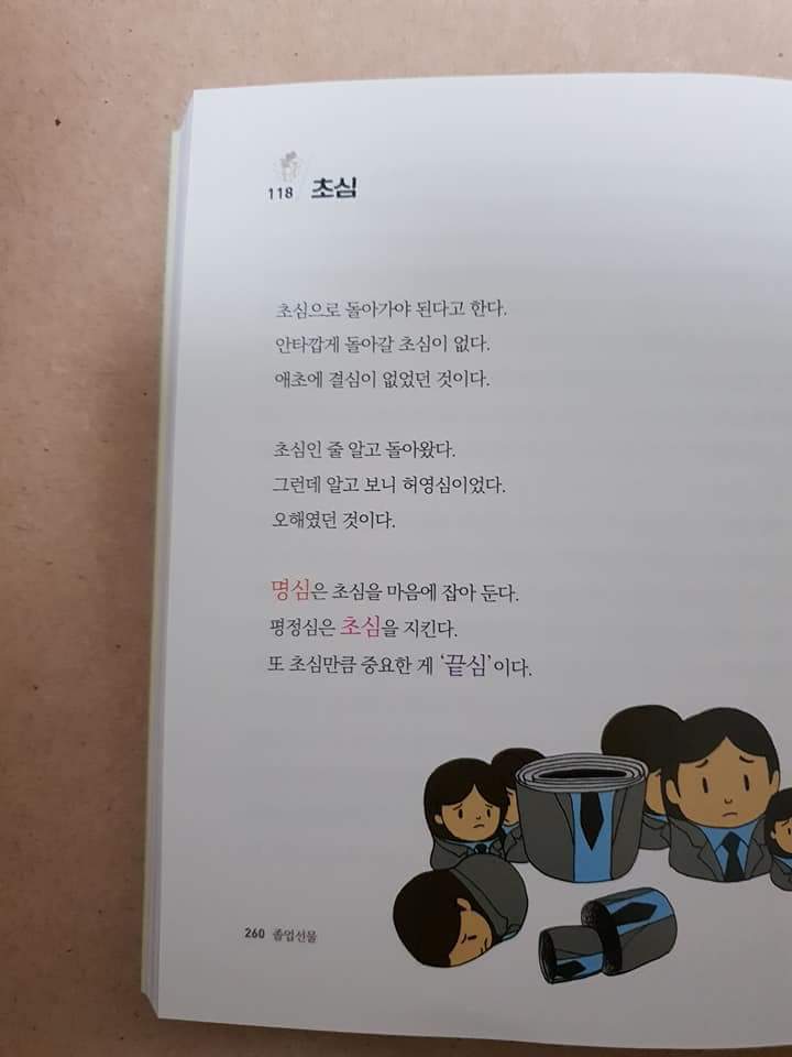 이런 사람들만 피해도 인생의 피로가 절반이 된다! | 인스티즈