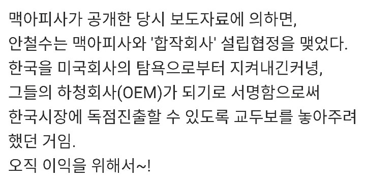안철수의 거짓말 시리즈 | 인스티즈